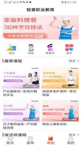 轻喜单多多下载