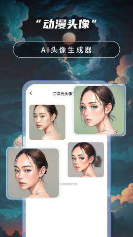 AI绘画高手下载