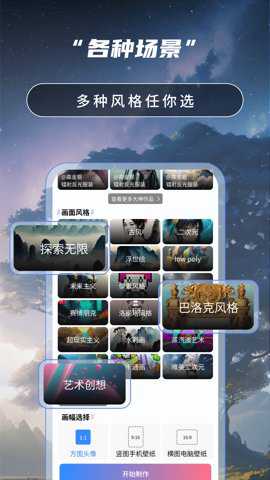 AI绘画高手下载