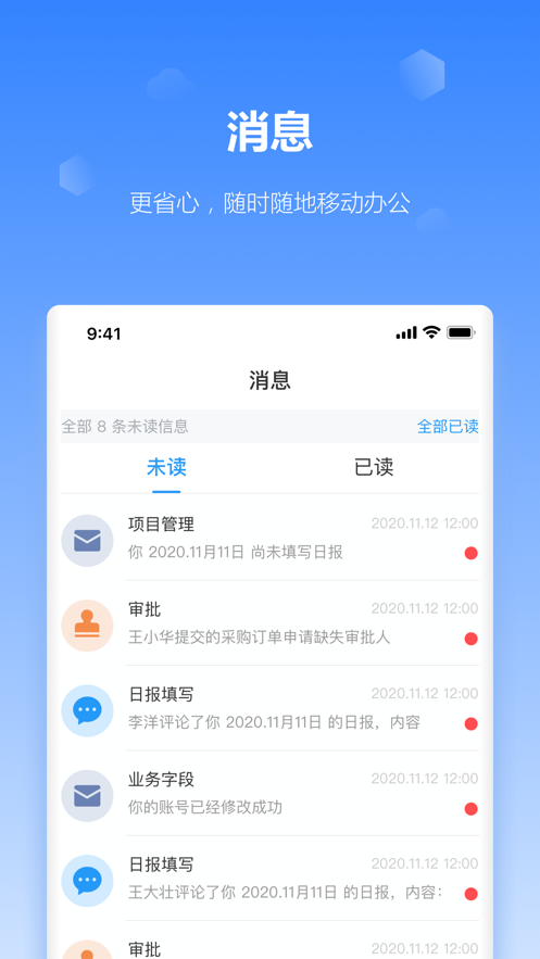 工作榴app
