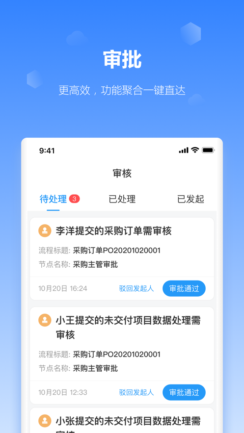 工作榴app