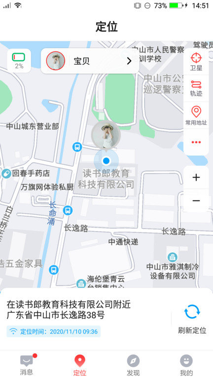 读书郎智能手表app安装(电话手表)