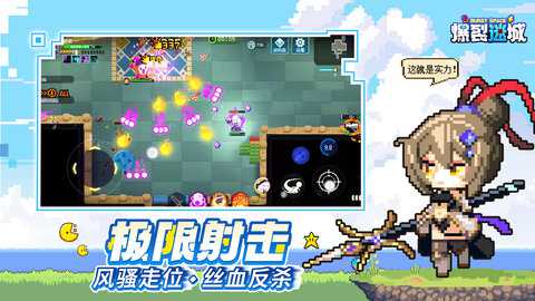 爆裂迷城下载