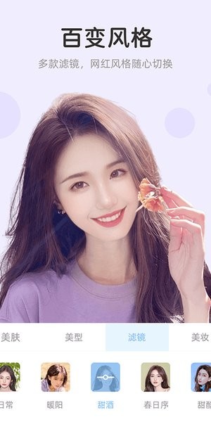 视频美颜达人app