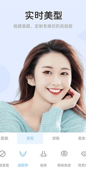 视频美颜达人app
