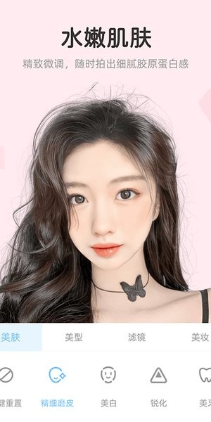 视频美颜达人app
