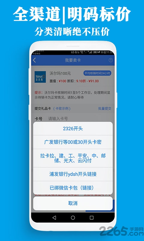 泛回收app