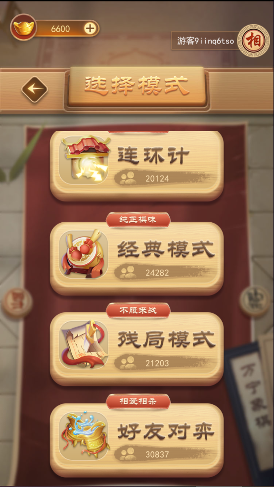 万宁象棋最新版