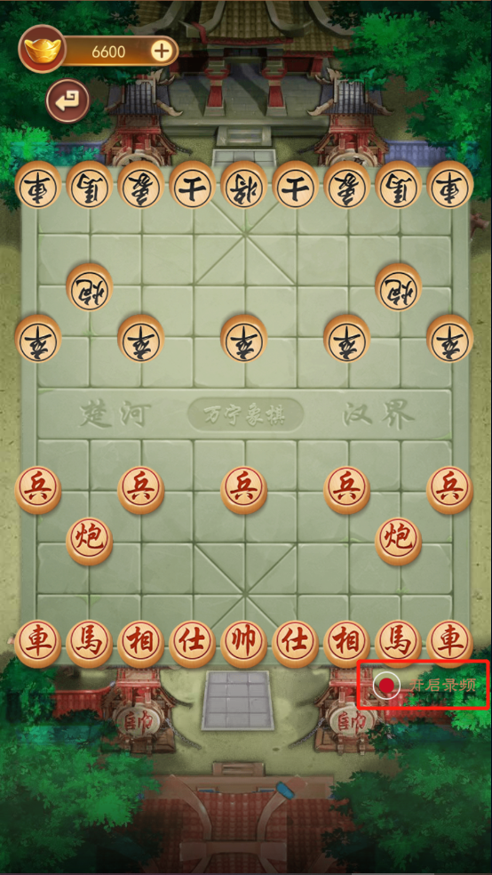 万宁象棋最新版