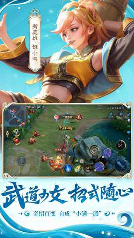 王者荣耀电竞版下载