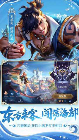 王者荣耀电竞版下载