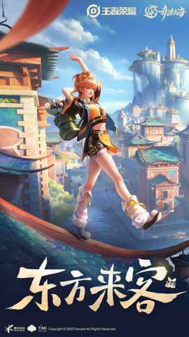 王者荣耀电竞版下载