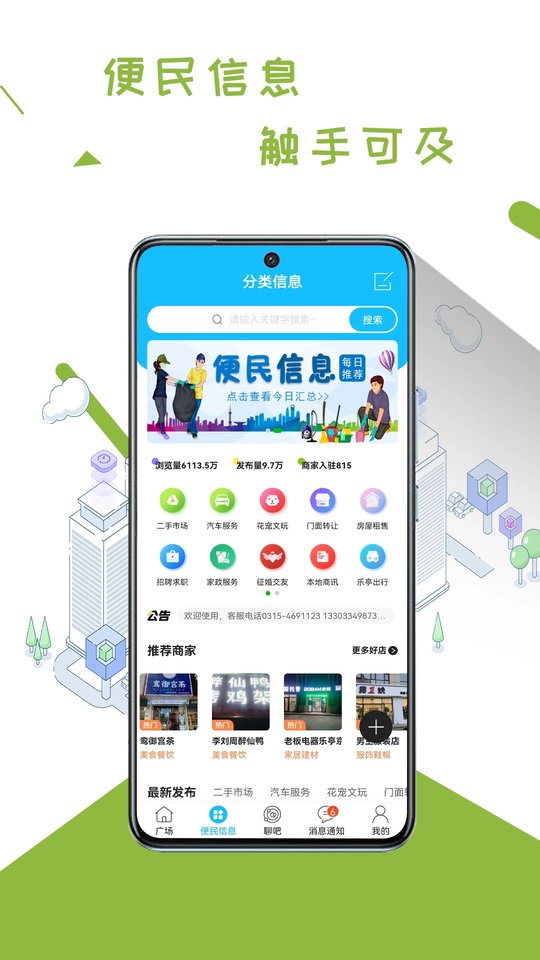 乐亭通极速版app最新版