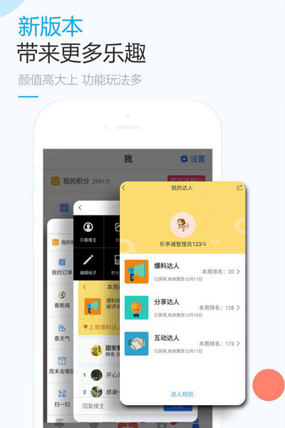乐亭通app官方版