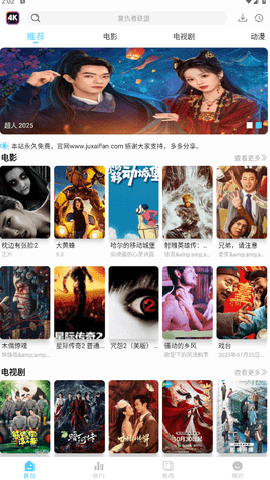 4K剧下饭