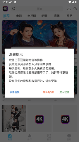 4K剧下饭