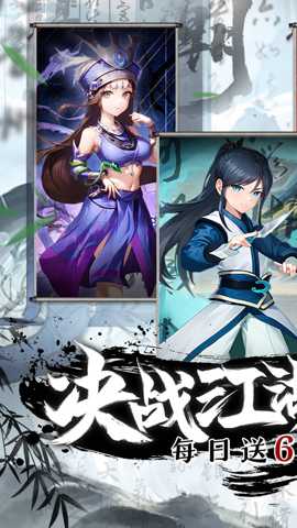 武林争霸下载