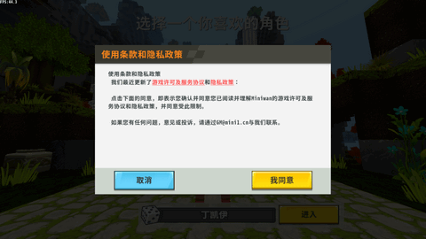 迷你世界写实版
