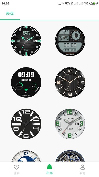 gaofit智能手环app