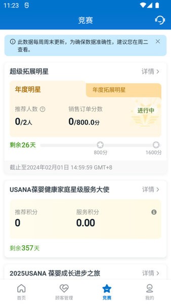 葆婴荟最新版本