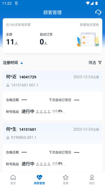 葆婴荟最新版本