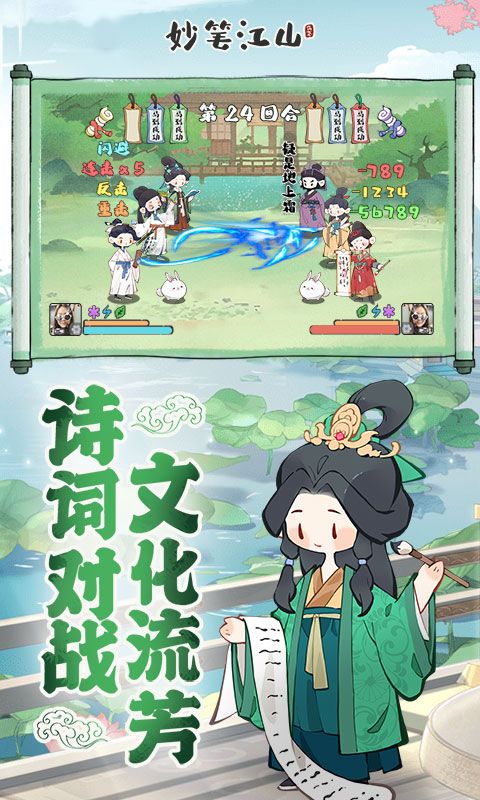 妙笔江山