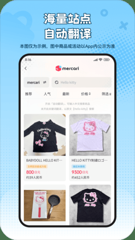 乐淘一番