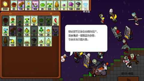 pvz肉鸽植物大战僵尸