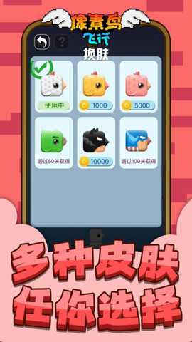 像素鸟飞行下载