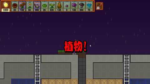 pvz肉鸽植物大战僵尸