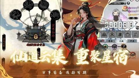 仙界幻世录下载