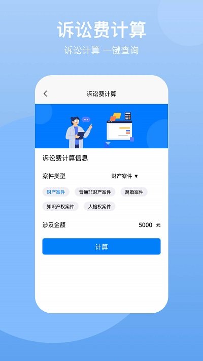 中国民法典app