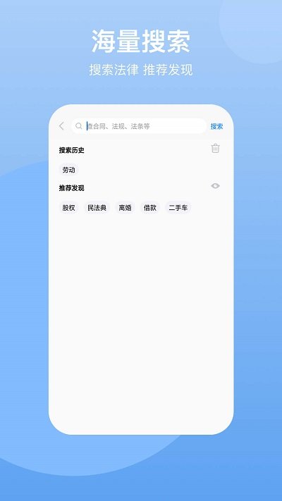 中国民法典app