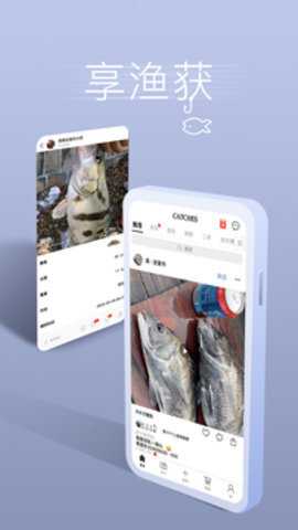 渔获天气预报app