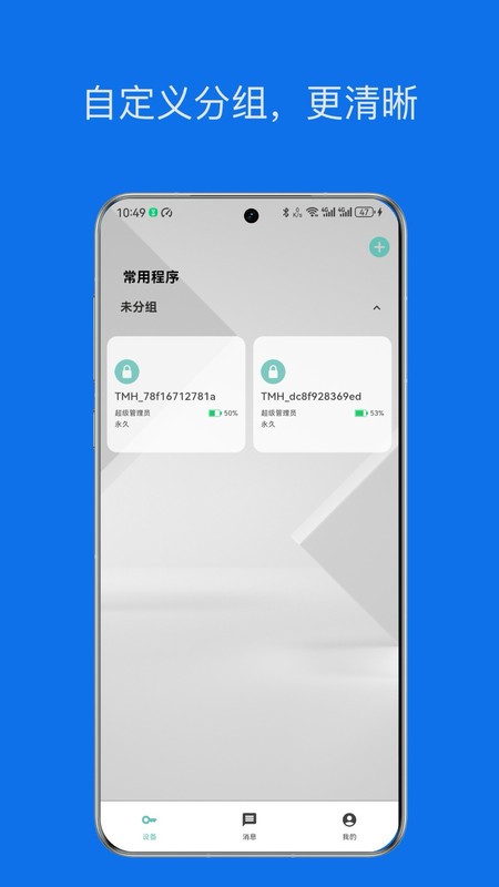 星星锁软件(Star Lock)