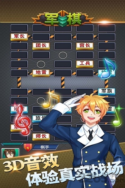 军棋免费