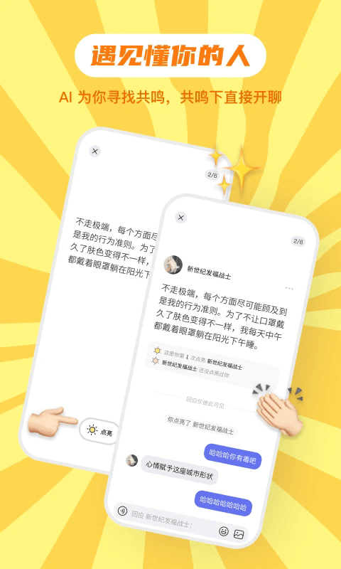 可话交友app