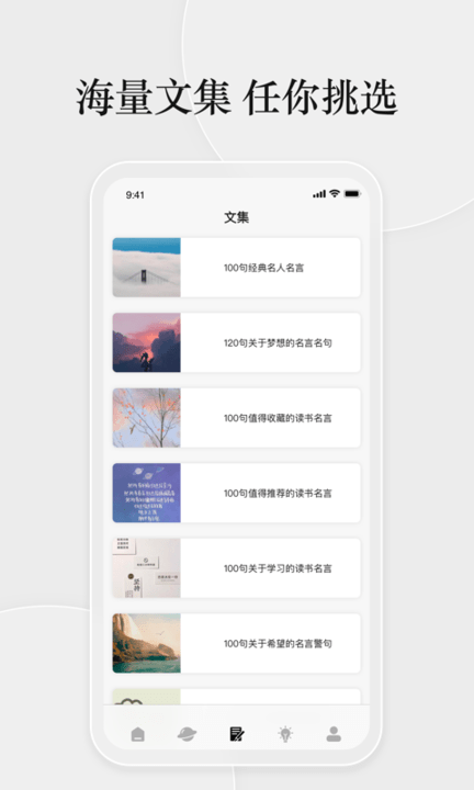 淘金阁文案素材app