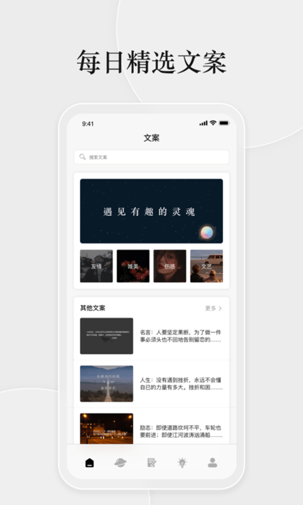 淘金阁文案素材app