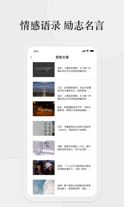 淘金阁文案素材app
