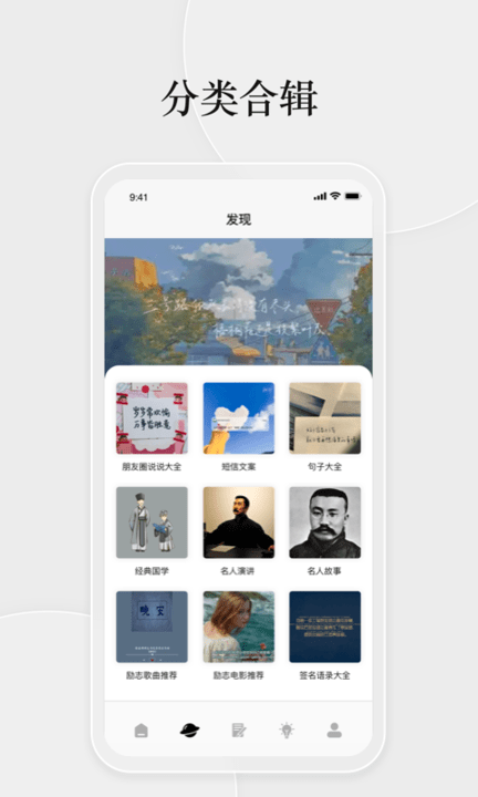 淘金阁文案素材app