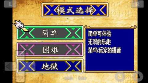 火焰纹章晓之女神中文版下载