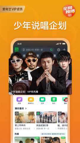 爱奇艺免费版电视剧