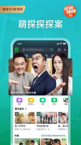 爱奇艺免费版电视剧
