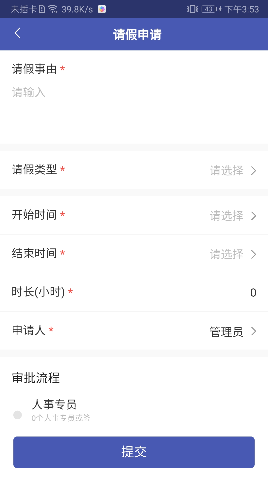 JC Group考勤管理软件