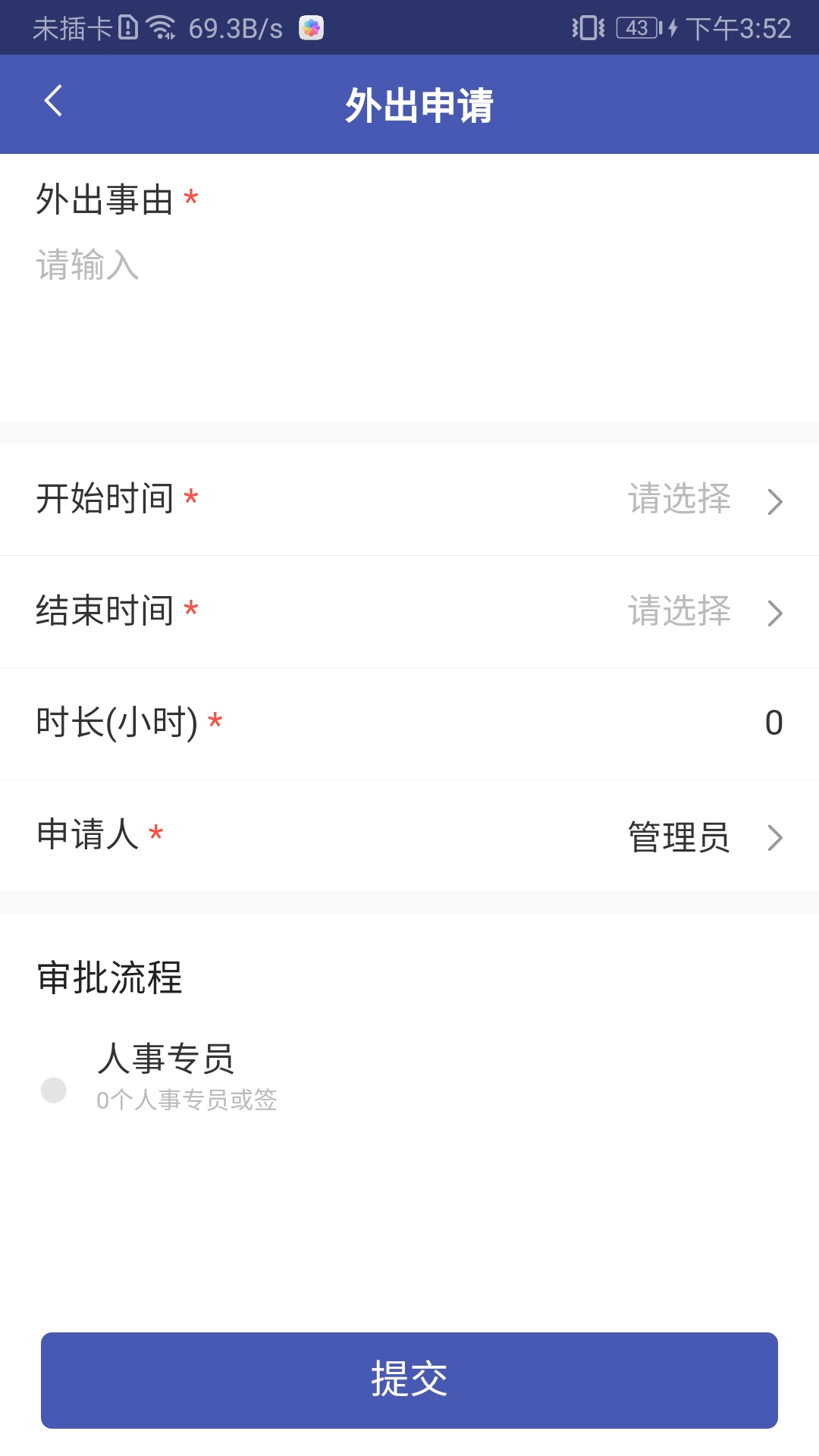 JC Group考勤管理软件