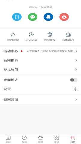 万安融媒
