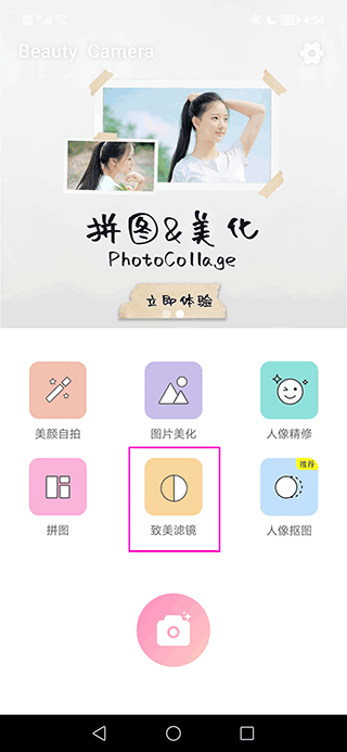 滤镜照片p图相机软件安装免费版