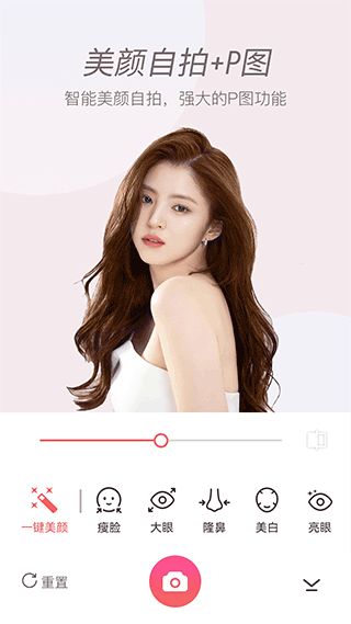 滤镜照片p图相机软件安装免费版