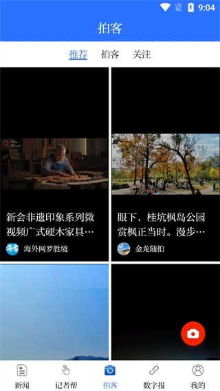 羊城派APP官方下载